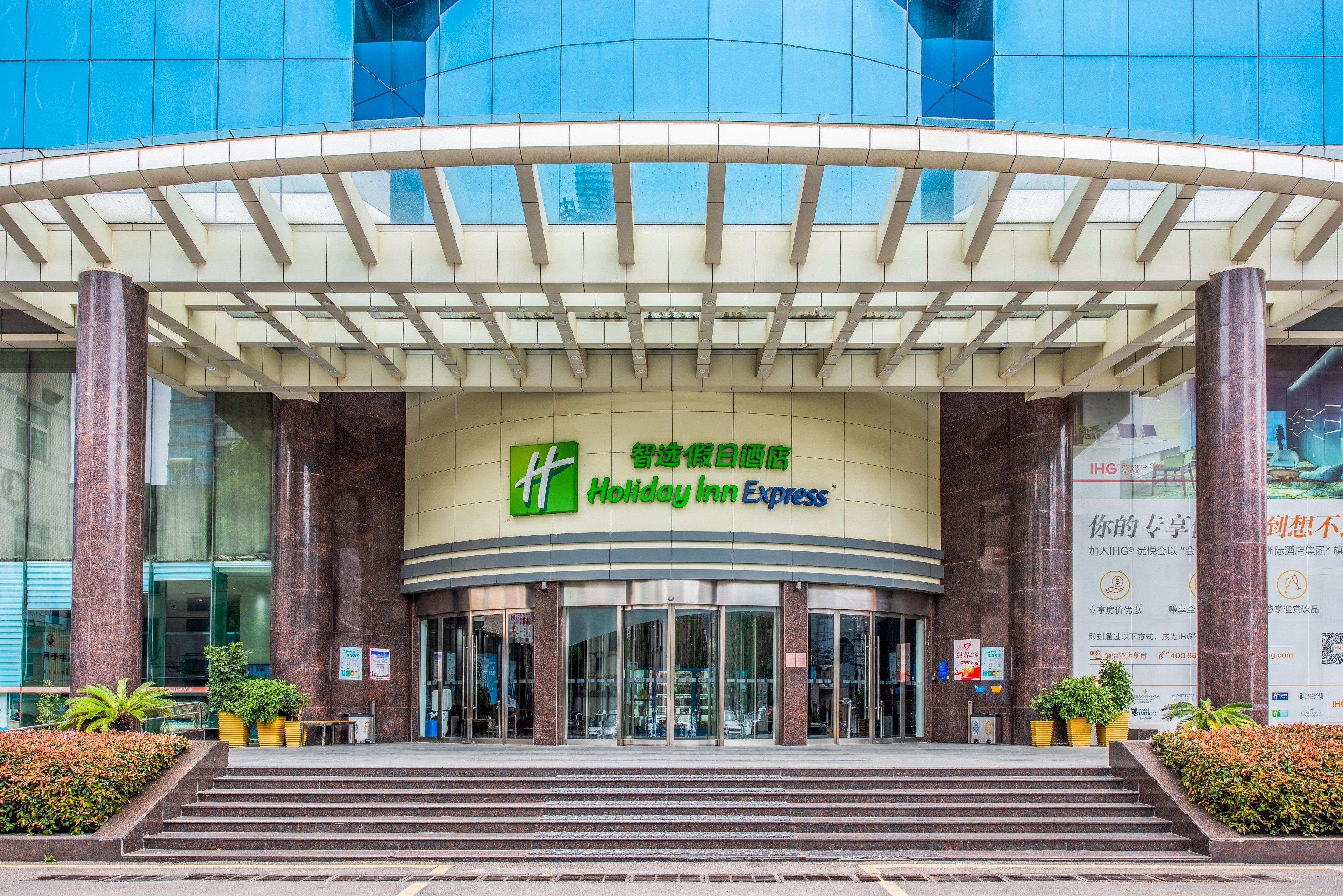 Holiday Inn Express Hefei Downtown, An Ihg Hotel Exterior photo